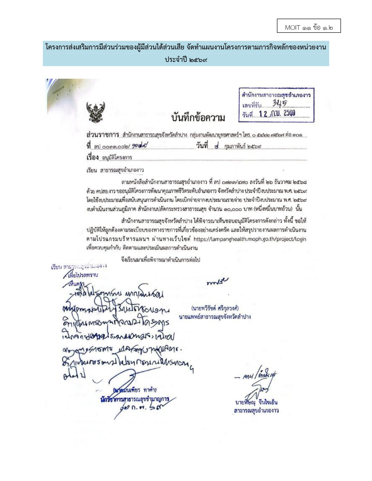 ปกเอกสาร